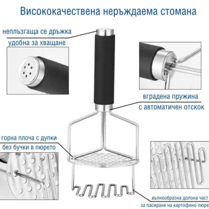 Преса за картофено пюре