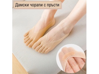 Дамски чорапи за пръсти