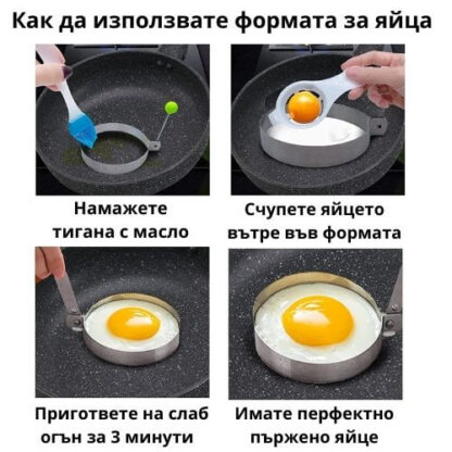 Форма за яйца